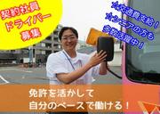 姫路市飯田にあるデイサービス(01) ドライバー・運転手【社員】のアルバイト写真1