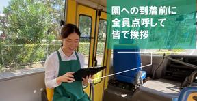 Kids Duo International(KDI)西宮北口(01) 添乗員【パート】のアルバイト写真