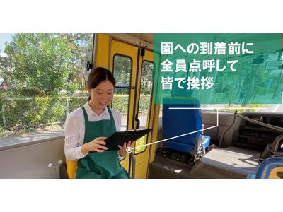 矢向駅徒歩3分の車庫に出退勤、大田区仲池上にある幼児園(01) 添乗員【パート】のアルバイト