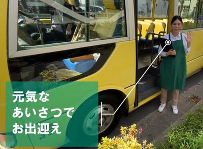 浦安市高洲にある幼児園(01) 添乗員【パート】のアルバイト写真