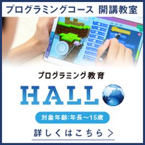 宮地楽器プログラミング教室　ミュージックジョイ府中のアルバイト写真