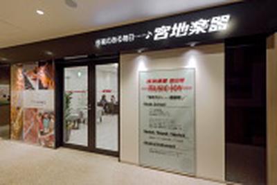 いしど式そろばん教室宮地楽器MUSIC JOY飯田橋のアルバイト写真