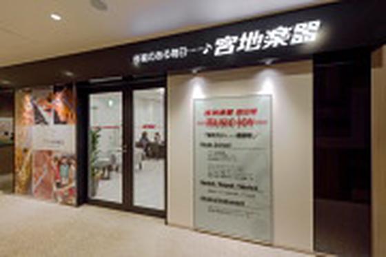 いしど式そろばん教室宮地楽器MUSIC JOY飯田橋のアルバイト写真