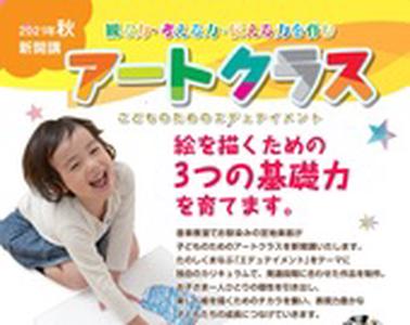 宮地楽器国分寺センターアートクラスのアルバイト写真