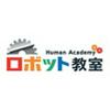 ヒューマンアカデミー　ロボット教室　宮地楽器 MUSIC JOY 新宿のロゴ