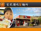 本社店舗「まごころ」のアルバイト写真