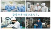 株式会社ミヤザワ　花王小田原事業所/k.oda2のアルバイト写真