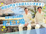 株式会社ミヤザワ　花王小田原事業所/k.oda2-1のアルバイト写真