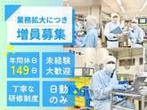 株式会社ミヤザワ　花王小田原事業所/k.oda2のアルバイト写真