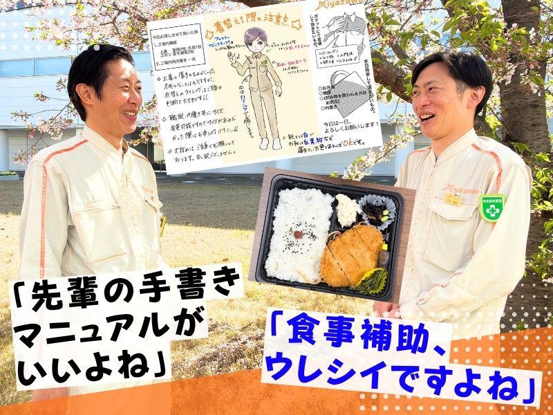 株式会社ミヤザワ　花王小田原事業所/k.oda2(神奈川県小田原市/小田原駅/梱包・検品・仕分・商品管理)_1