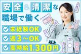 株式会社ミヤザワ　湘南事業所/k.syo2のアルバイト写真