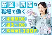株式会社ミヤザワ　湘南事業所/k.syo2のアルバイト写真