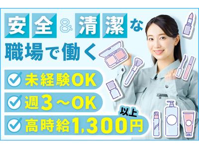 株式会社ミヤザワ　湘南事業所/k.syo2のアルバイト