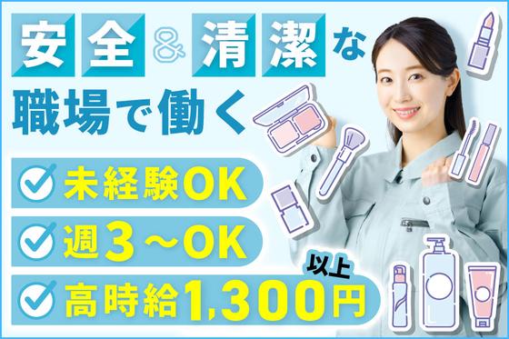株式会社ミヤザワ　湘南事業所/k.syo2のアルバイト写真