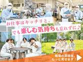 株式会社ミヤザワ　花王小田原事業所のアルバイト写真