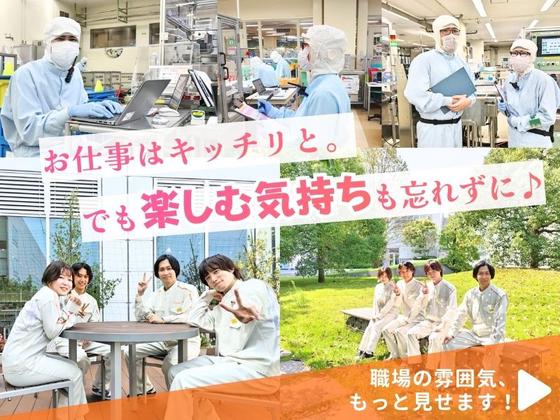 株式会社ミヤザワ　花王小田原事業所のアルバイト写真