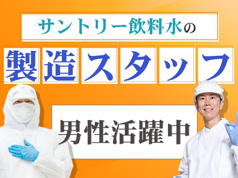 株式会社ミヤザワ【3】　サントリー栃木梓の森事業所/s.azu2
