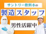 株式会社ミヤザワ　サントリー栃木梓の森事業所/s.azu2のアルバイト写真