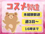 株式会社ミヤザワ　湘南事業所/k.syo2のアルバイト写真