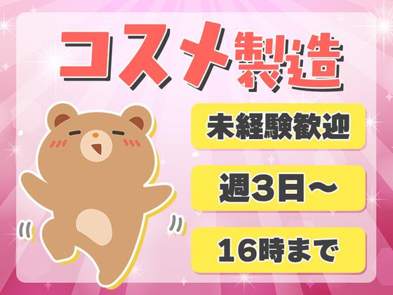 株式会社ミヤザワ　湘南事業所/k.syo2のアルバイト写真