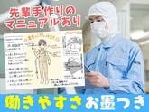 株式会社ミヤザワ【3】　花王小田原事業所/k.oda2のアルバイト写真