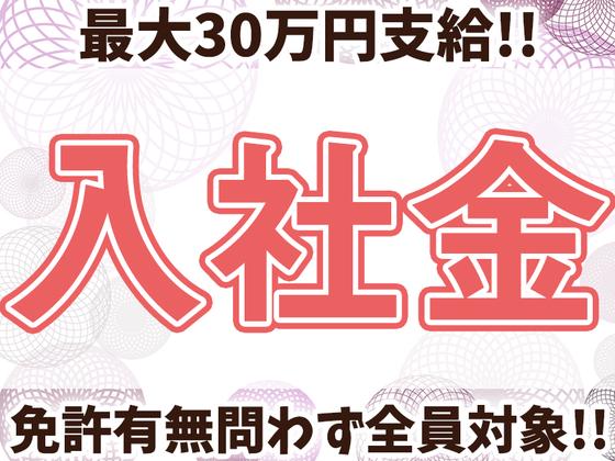 名阪近鉄バス株式会社 四日市営業所【3-1】Bのアルバイト写真
