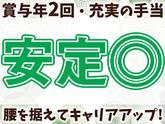 名阪近鉄バス株式会社 四日市営業所【3-1】Bのアルバイト写真