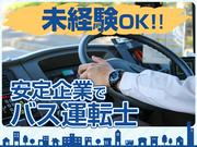 名阪近鉄バス株式会社【バス運転手/名古屋】のアルバイト写真(メイン)