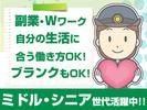 名阪近鉄バス株式会社【バス運転手/スクールバス/名古屋】(144)のアルバイト写真