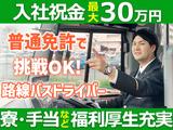 名阪近鉄バス株式会社 若森営業所【バスドライバー/路線バス】のアルバイト写真