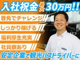 名阪近鉄バス株式会社 大垣営業所【バスドライバー/観光バス】のアルバイト写真