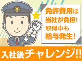 名阪近鉄バス株式会社【バス運転手/観光バス/四日市】(177)のアルバイト写真
