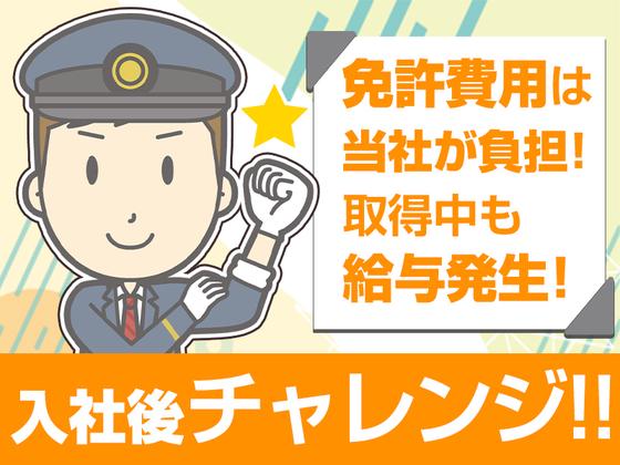 名阪近鉄バス株式会社【バス運転手/観光バス/四日市】(177)のアルバイト写真