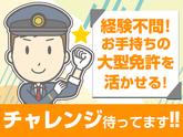 名阪近鉄バス株式会社【バス運転手/スクールバス/名古屋】(189)のアルバイト写真