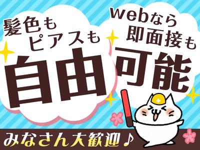 株式会社MKR ※戸田市エリア(02)のアルバイト