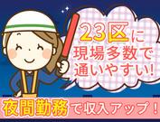 株式会社ＭＫＲ ※中野区エリア(01)のアルバイト写真1