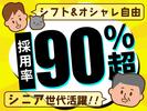 株式会社ＭＫＲ ※新宿区エリア(07)のアルバイト写真