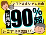 株式会社MKR ※中央区エリア(09)のアルバイト写真