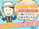 株式会社ＭＫＲ ※豊島区エリア(34)のアルバイト写真