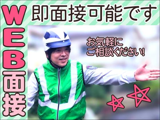 株式会社ＭＫＲ ※和光市エリア(01_A)のアルバイト写真