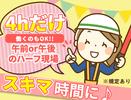 株式会社ＭＫＲ ※渋谷区エリア(17)のアルバイト写真