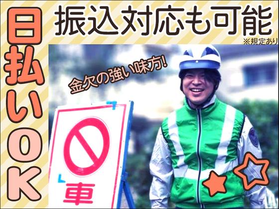 株式会社ＭＫＲ ※和光市エリア(01_A)のアルバイト写真