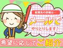 株式会社ＭＫＲ ※千代田区エリア(09)のアルバイト写真