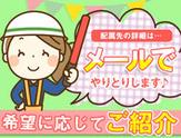 株式会社ＭＫＲ ※板橋区エリア(06)のアルバイト写真