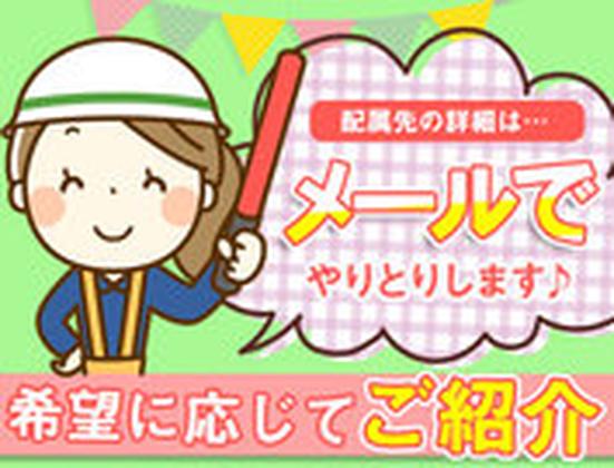 株式会社ＭＫＲ ※板橋区エリア(06)のアルバイト写真