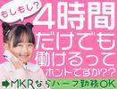 株式会社ＭＫＲ ※台東区エリア(07)のアルバイト写真