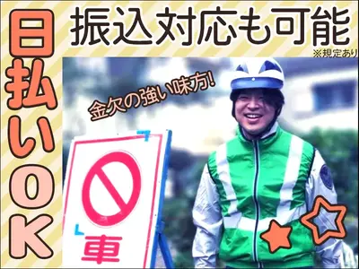 株式会社ＭＫＲ ※台東区エリア(01_A)のアルバイト写真