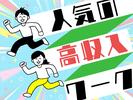 株式会社MODE_兵庫県姫路市のアルバイト写真