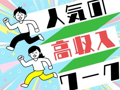 株式会社MODE_兵庫県姫路市のアルバイト写真