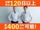 株式会社MODE_千葉県船橋市のアルバイト写真